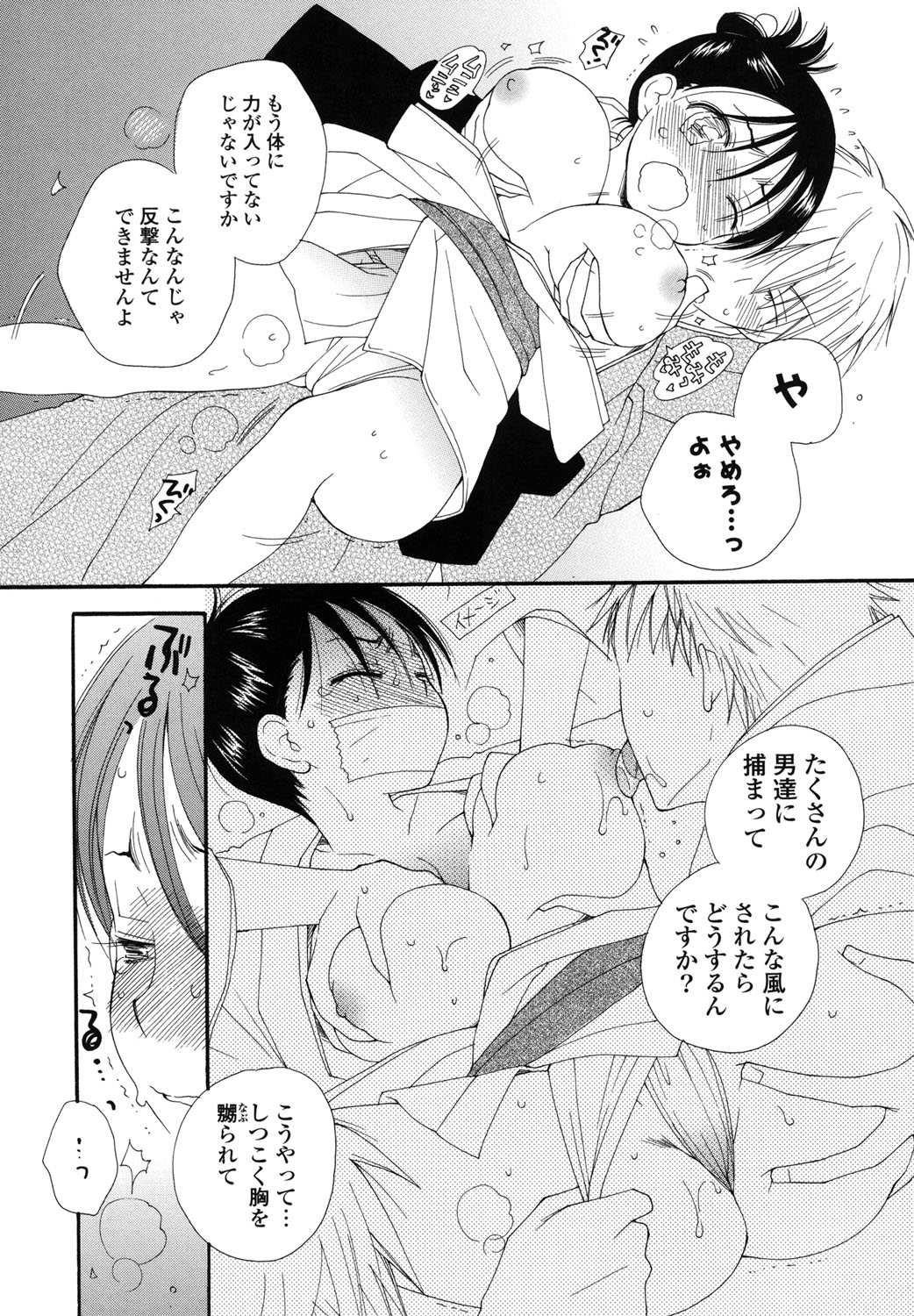 Nyancolle page 10 full
