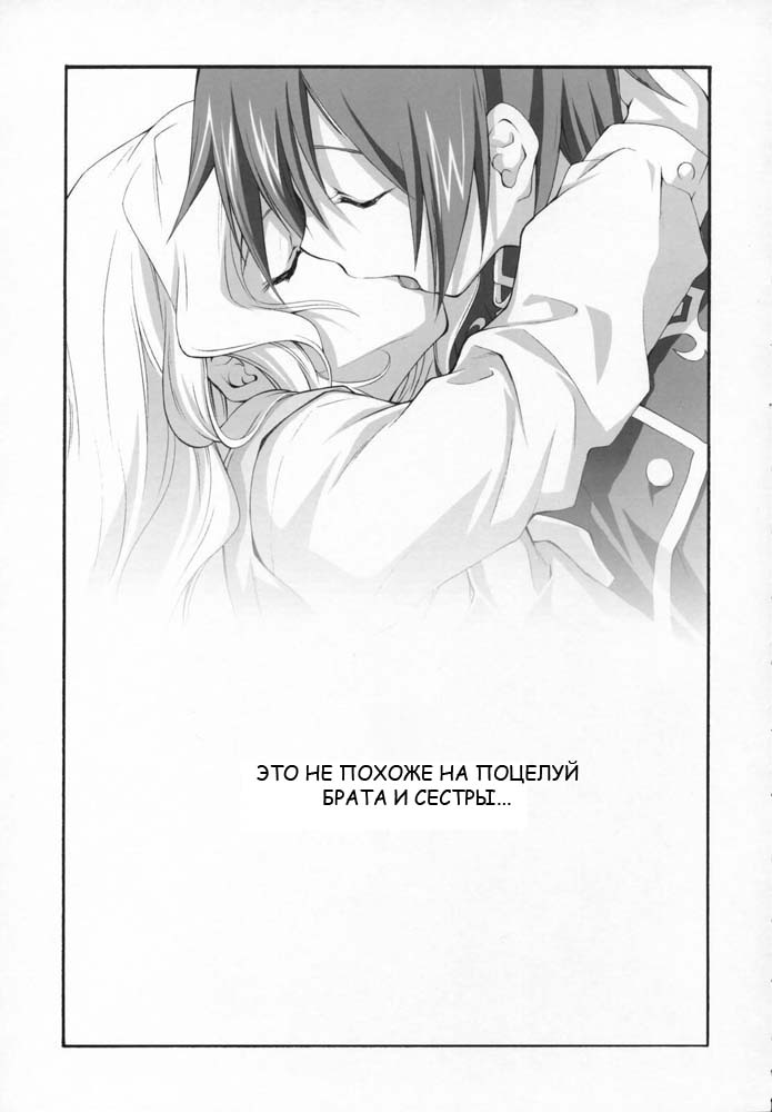 Sweet | сладость page 5 full