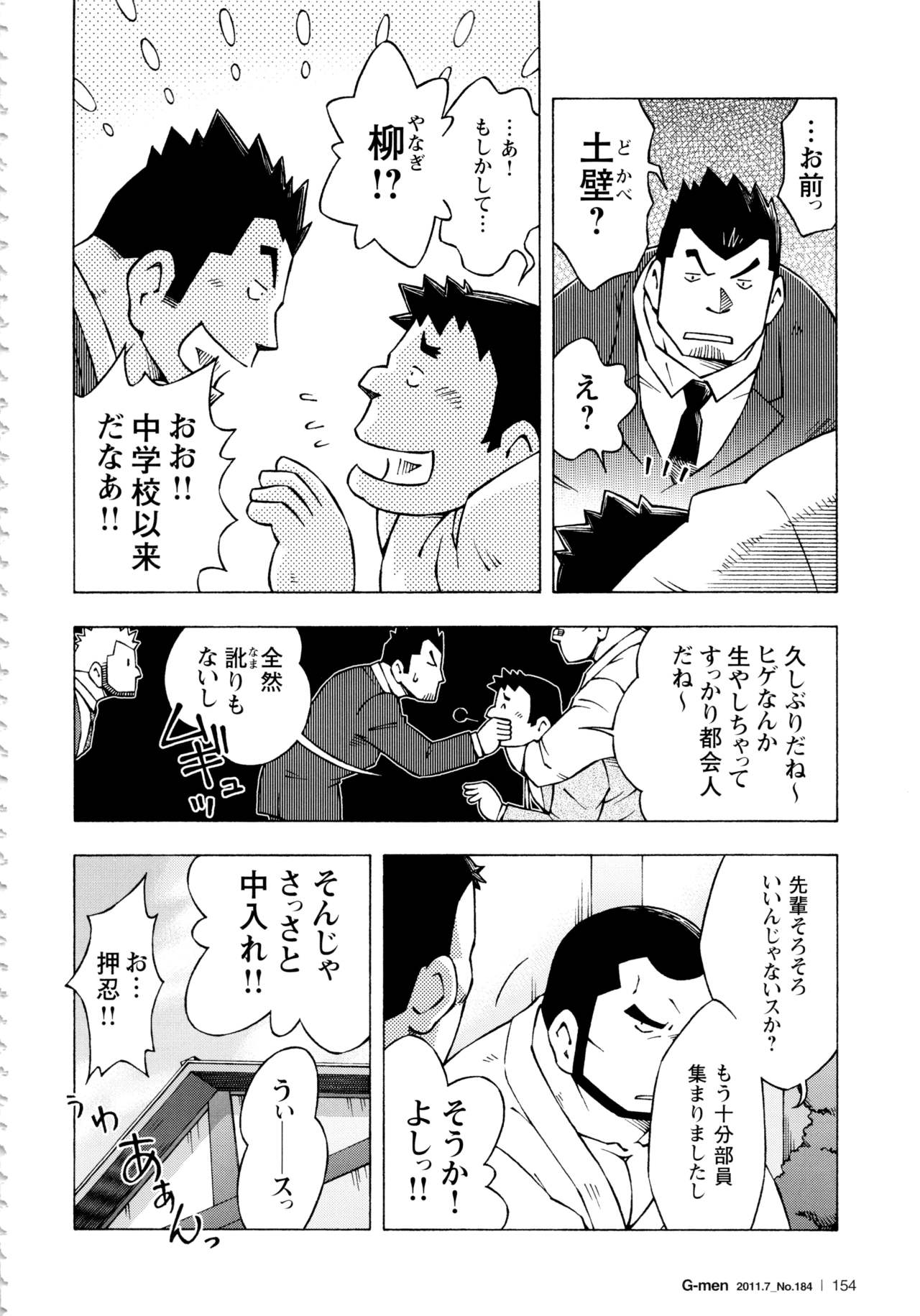 Abunai Kankei Ch. 10 page 10 full