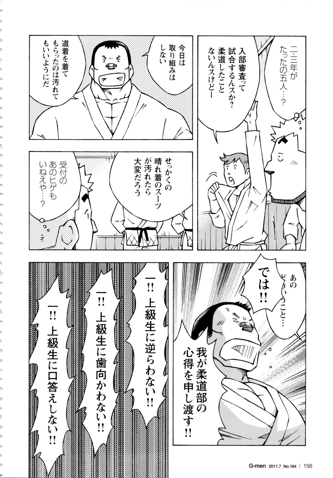 Abunai Kankei Ch. 10 page 12 full