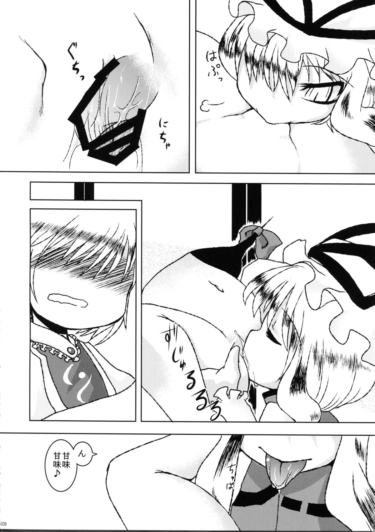 Chiisana Yakumo-ke page 8 full