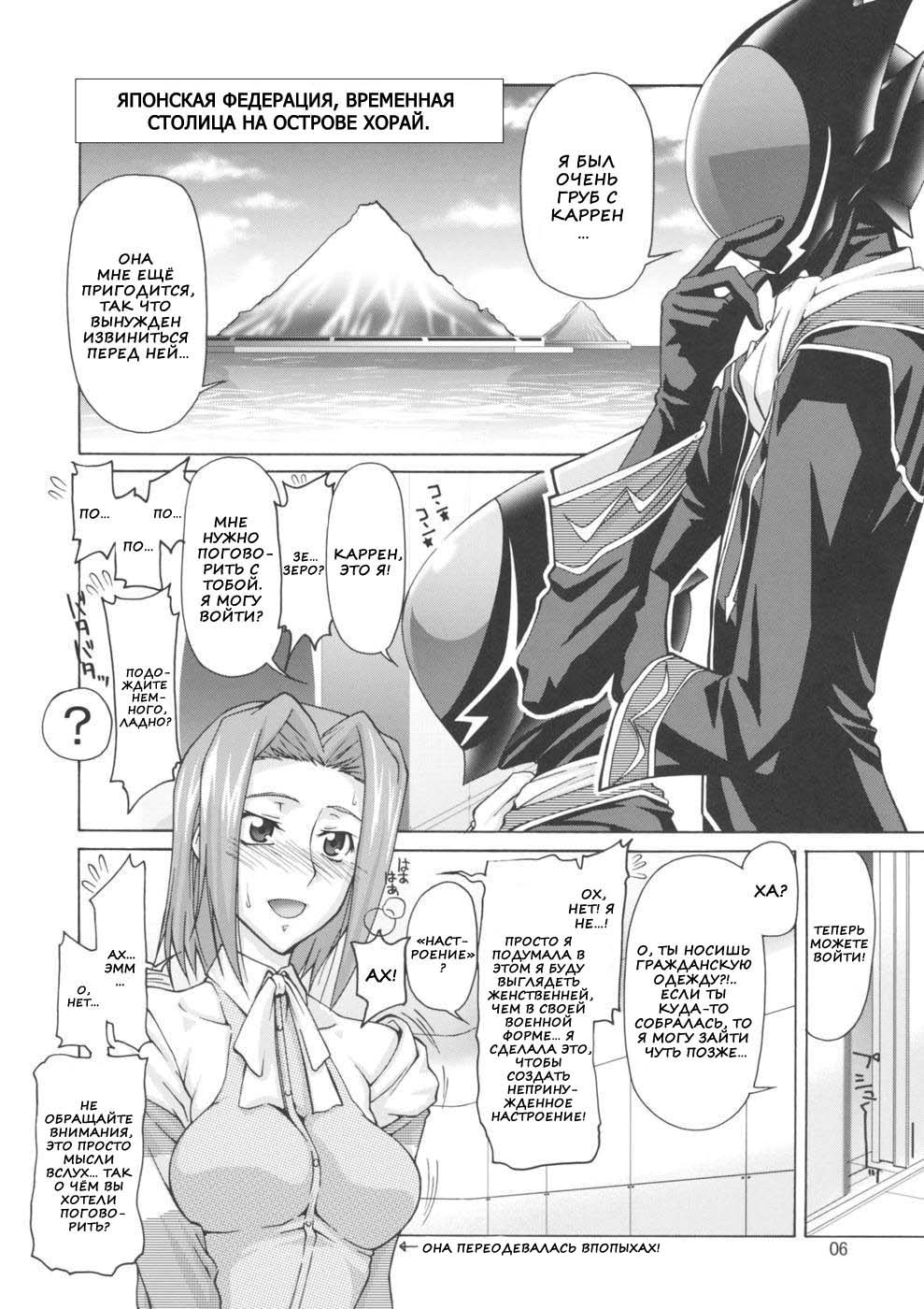 C:GGRR2:03 page 4 full
