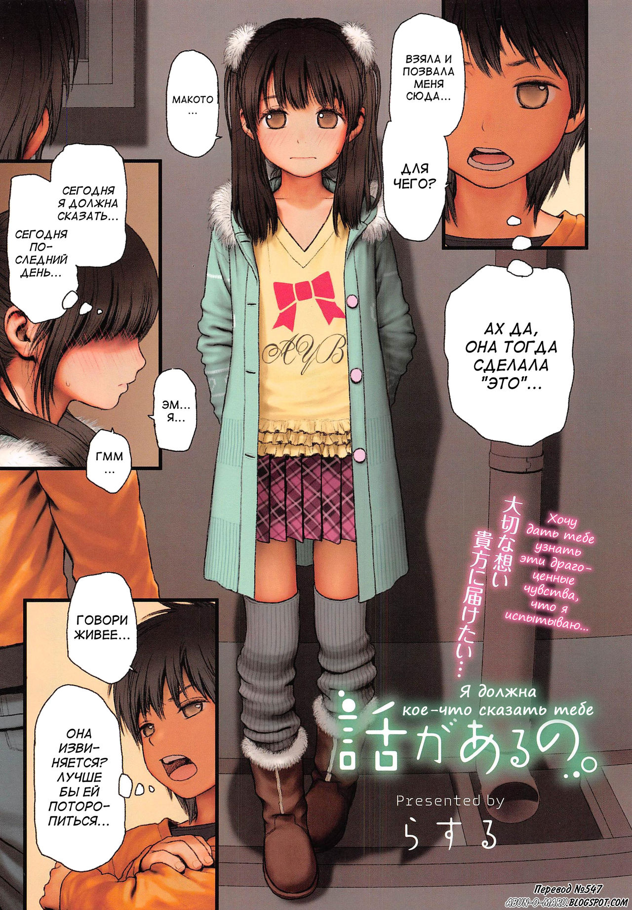 I have something to tell you page 1 full