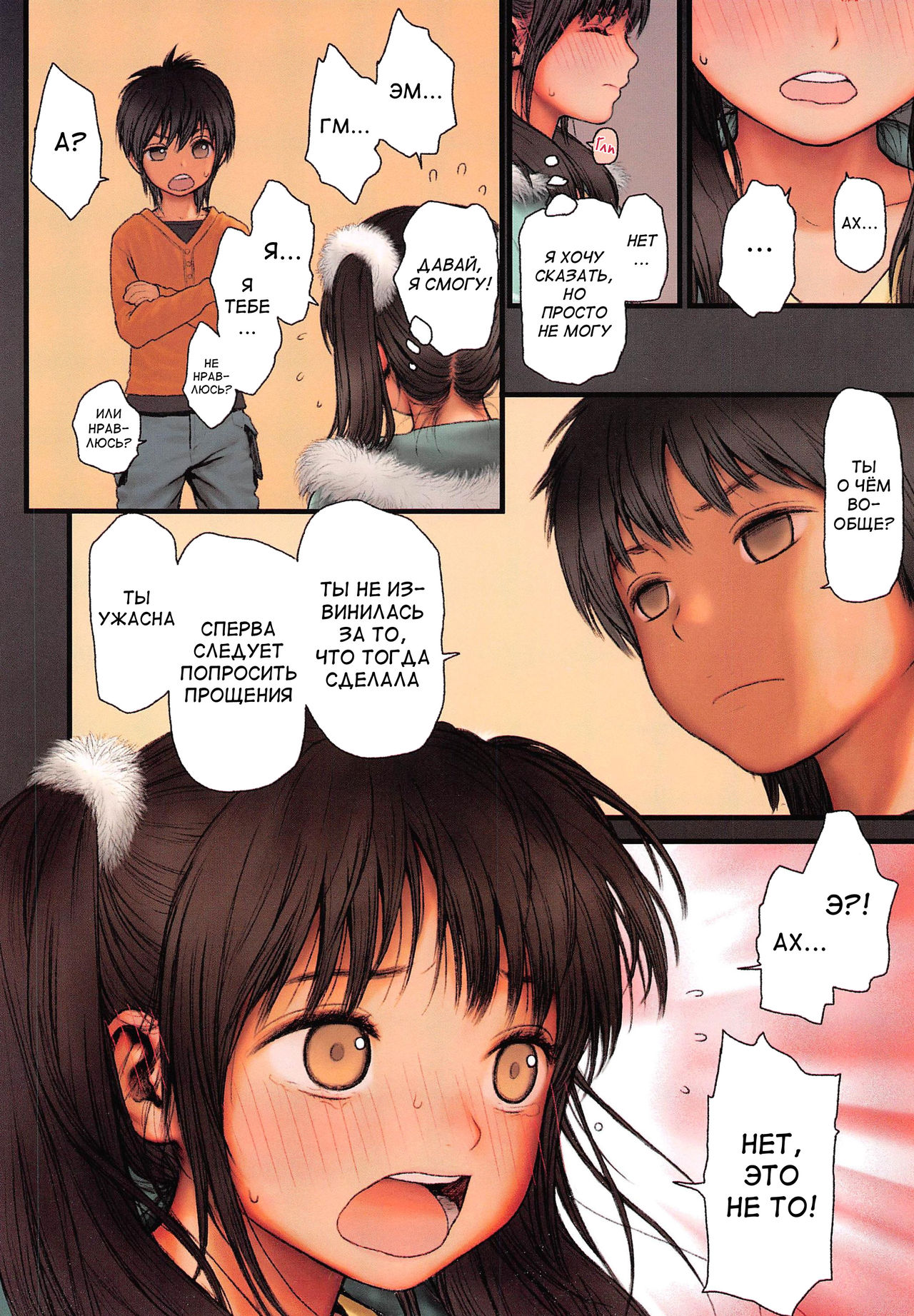I have something to tell you page 2 full