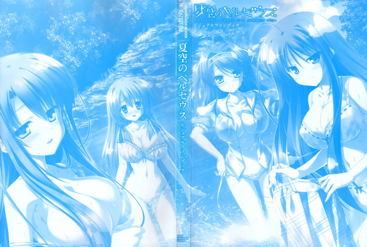 Natsuzora no Perseus Visual Fan Book page 2 full