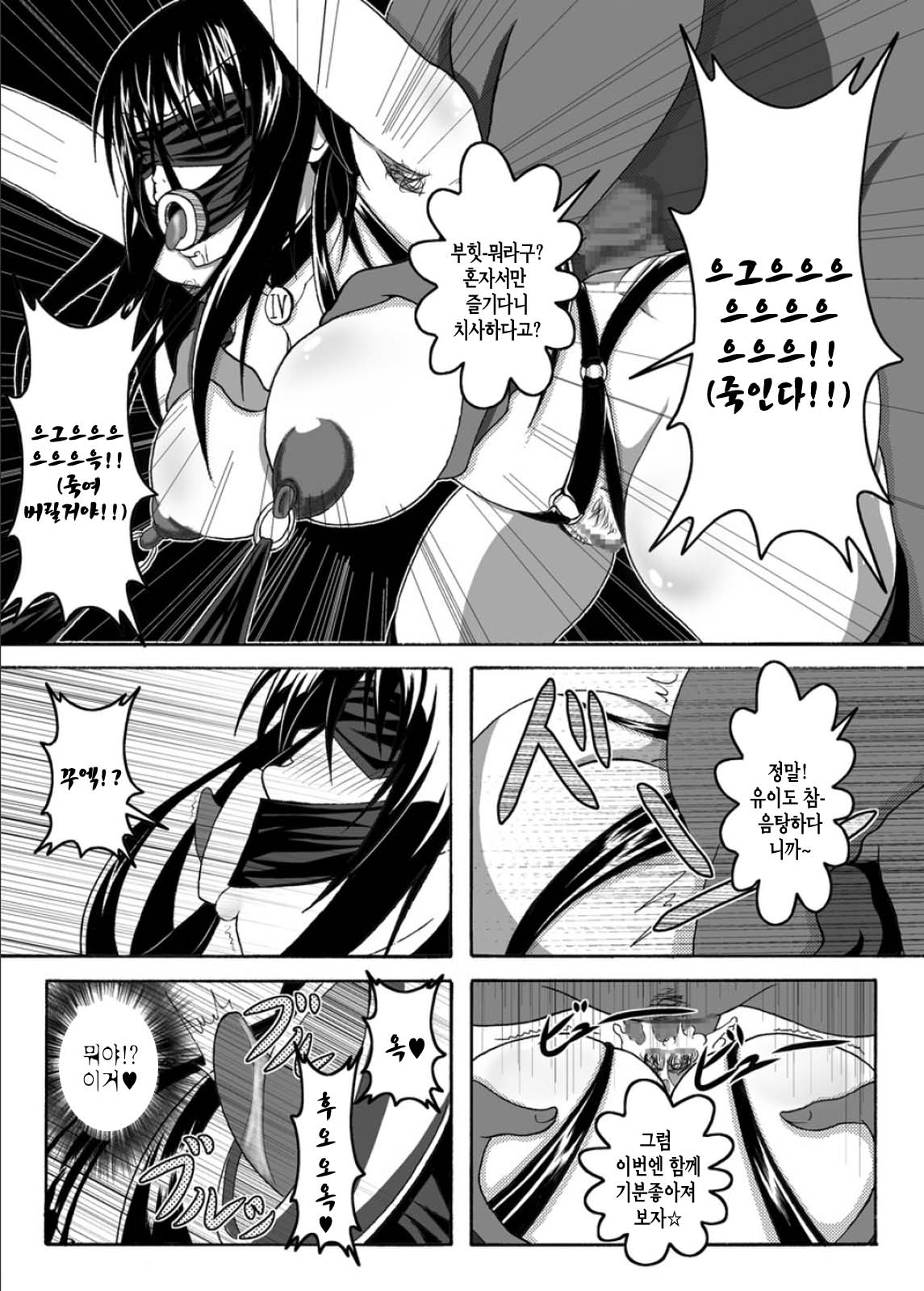 To LOVE-Hi Plus! page 11 full