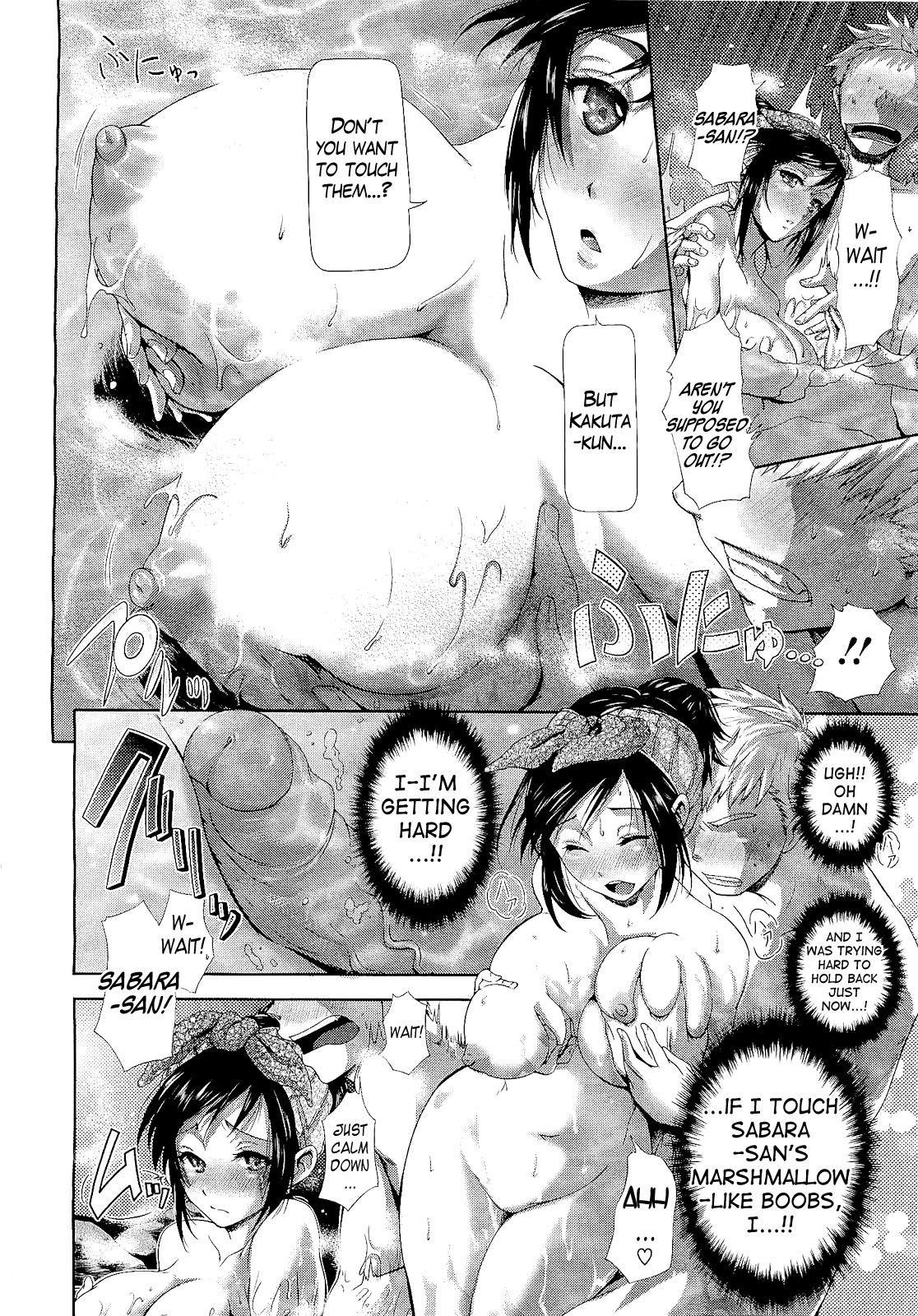 Setsugekka page 12 full