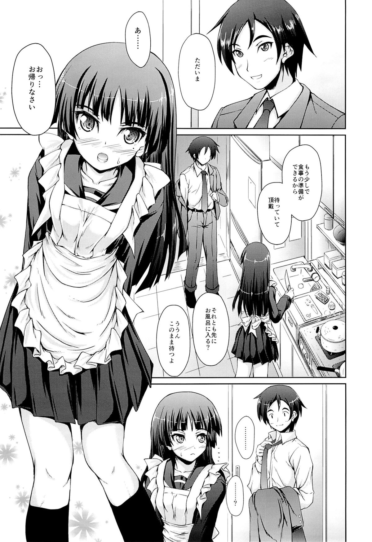 Kayoizuma M page 4 full