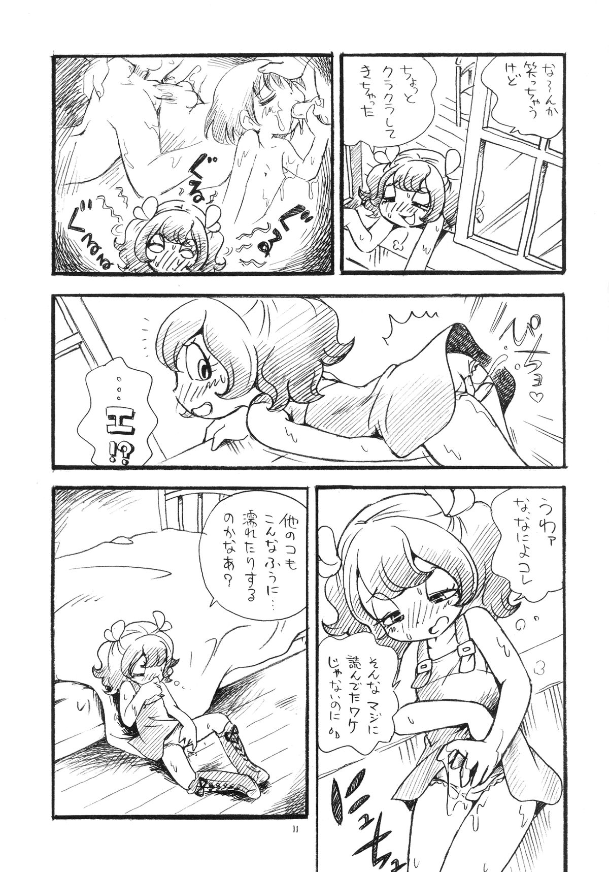 Sumomo ni Boots page 11 full