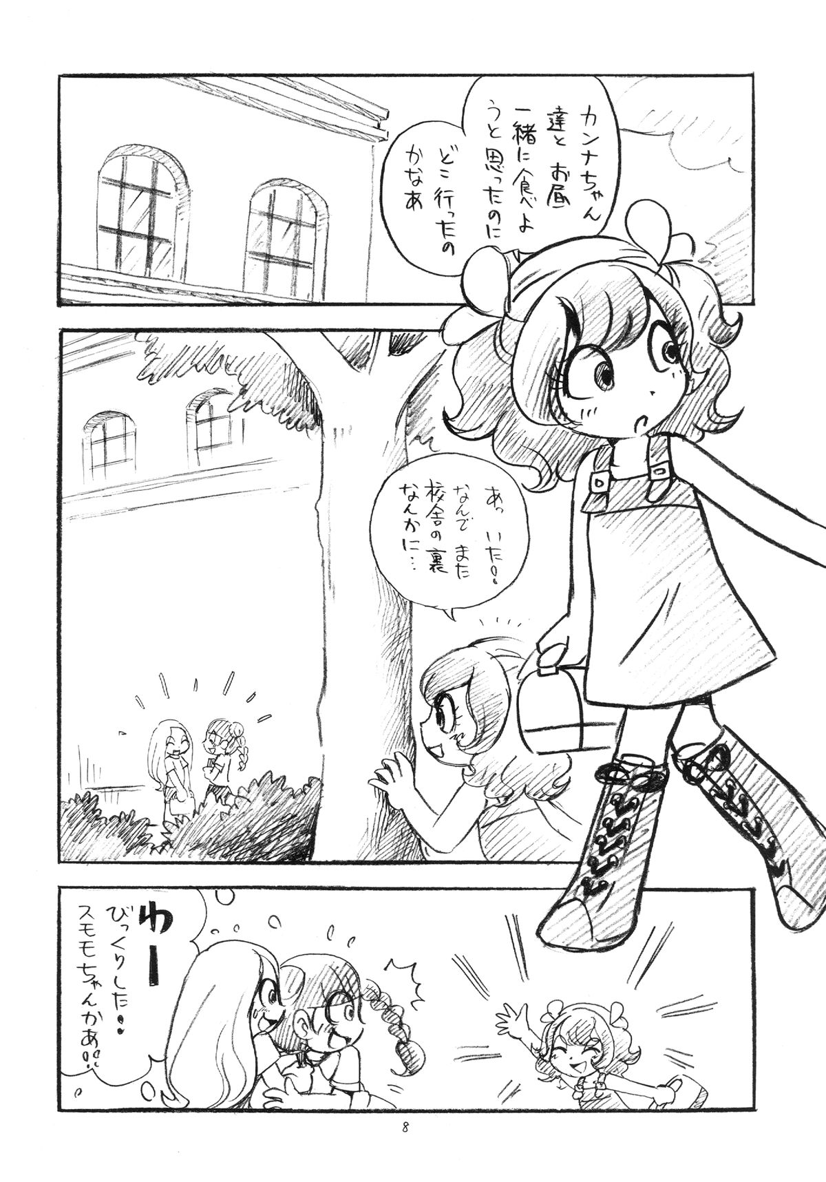 Sumomo ni Boots page 8 full