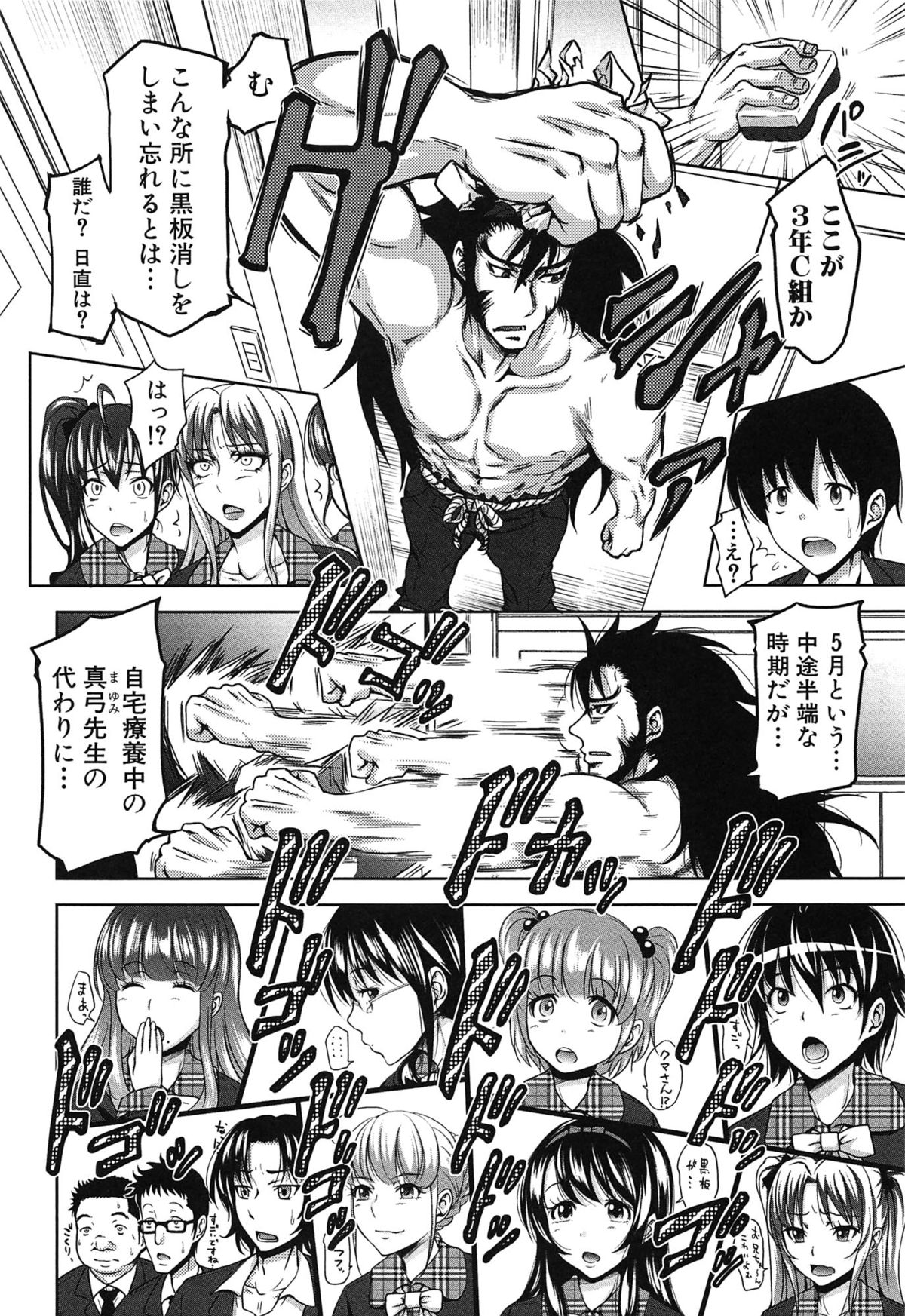 H-ERO -Sei no Kyoushitsu- page 12 full