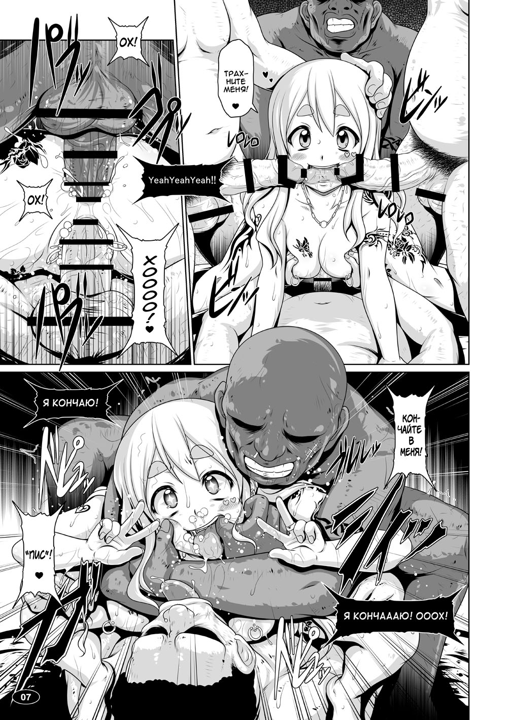 Kuroiro Jikan - Black Time 3 page 6 full