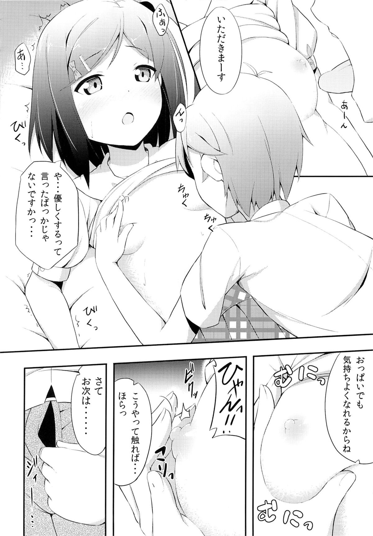 Hentai Ouji ni Manabu xxx no Kyoukun. page 11 full