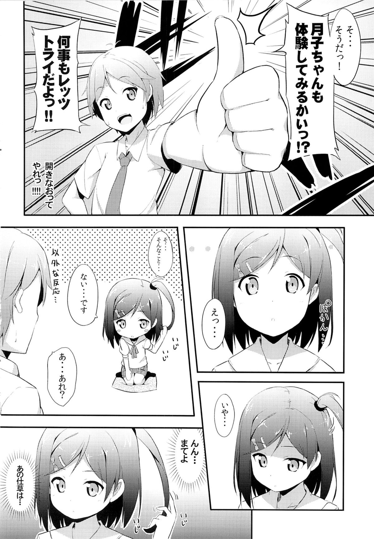 Hentai Ouji ni Manabu xxx no Kyoukun. page 7 full