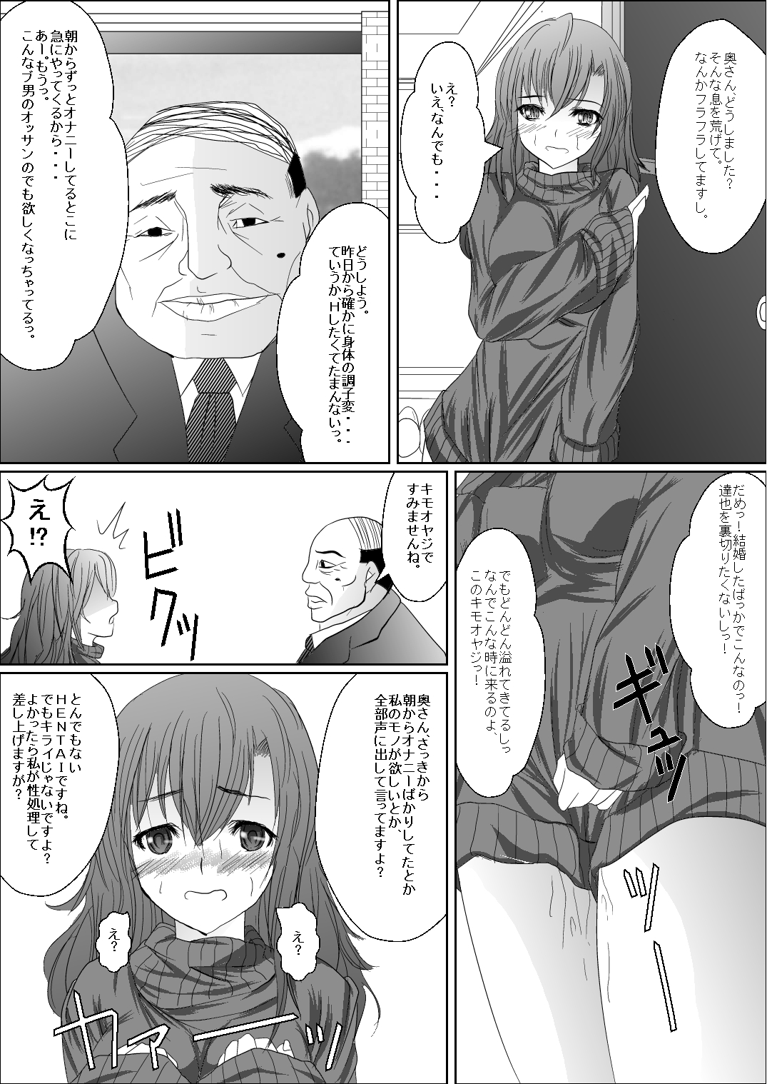 Oku-san Komeya desu page 6 full