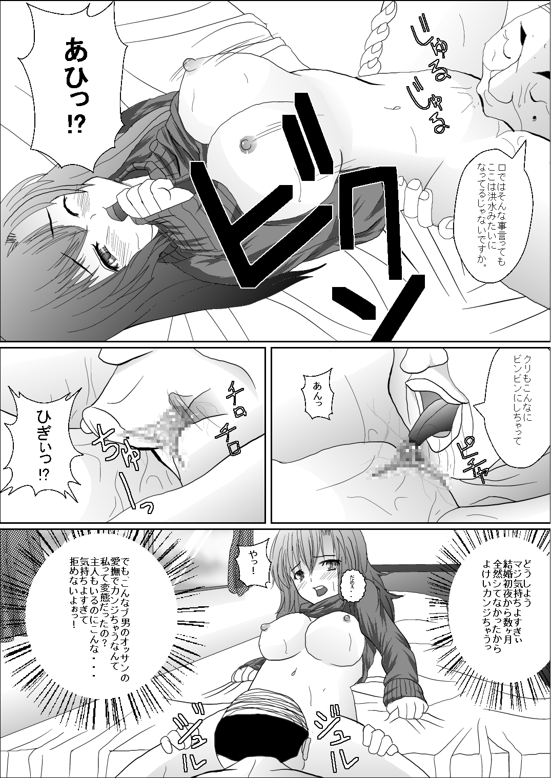 Oku-san Komeya desu page 8 full