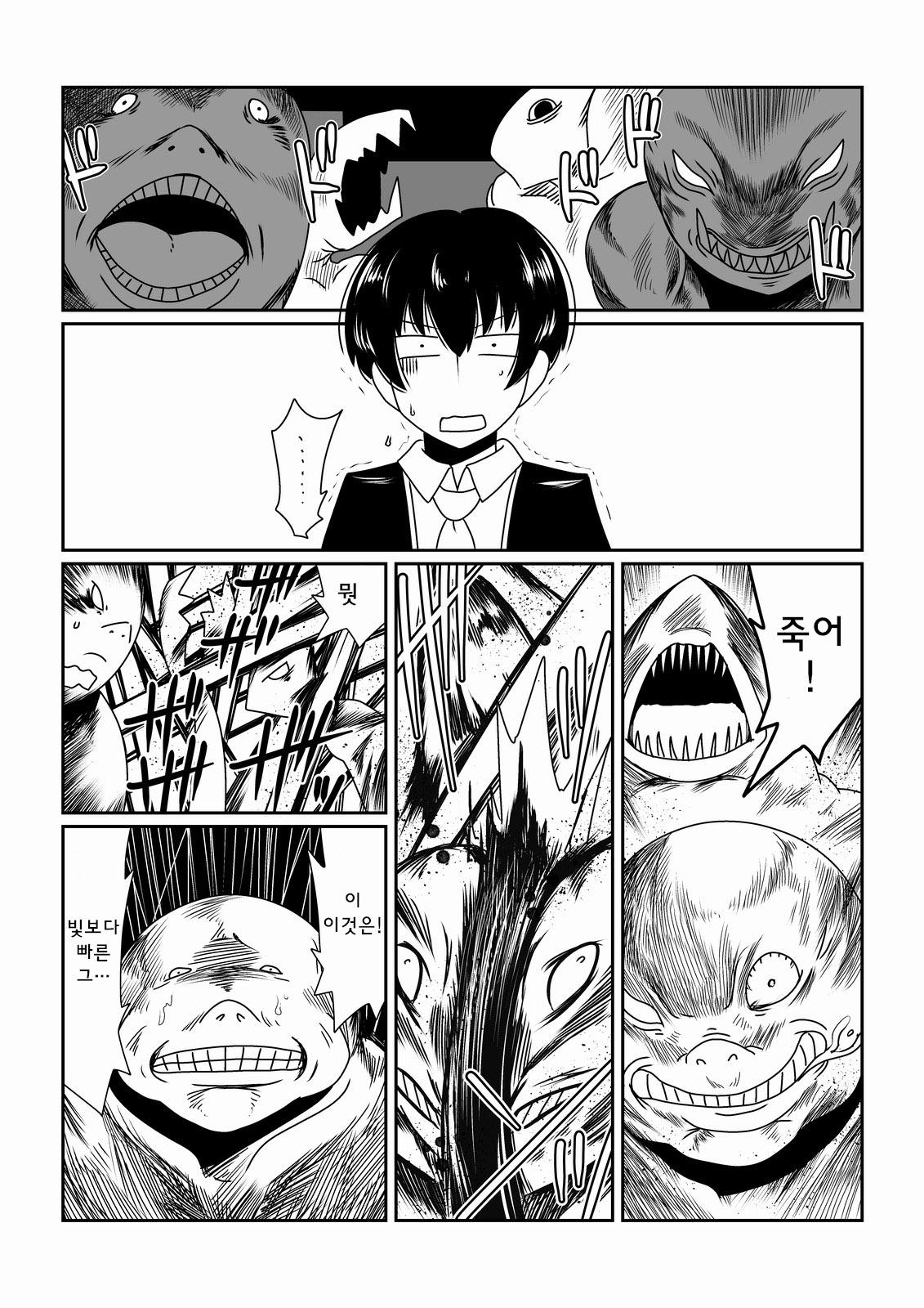 Mahou Shoujo Yumi  | 마법소녀 유미 page 2 full