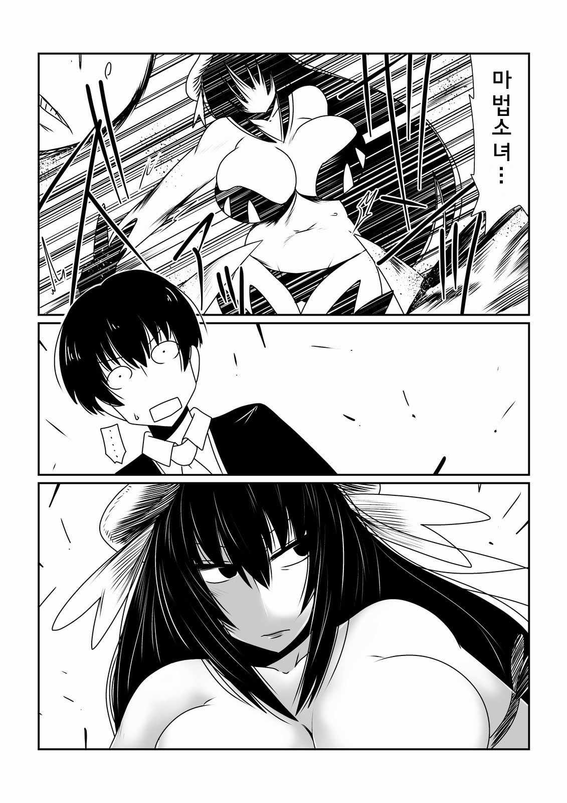 Mahou Shoujo Yumi  | 마법소녀 유미 page 3 full