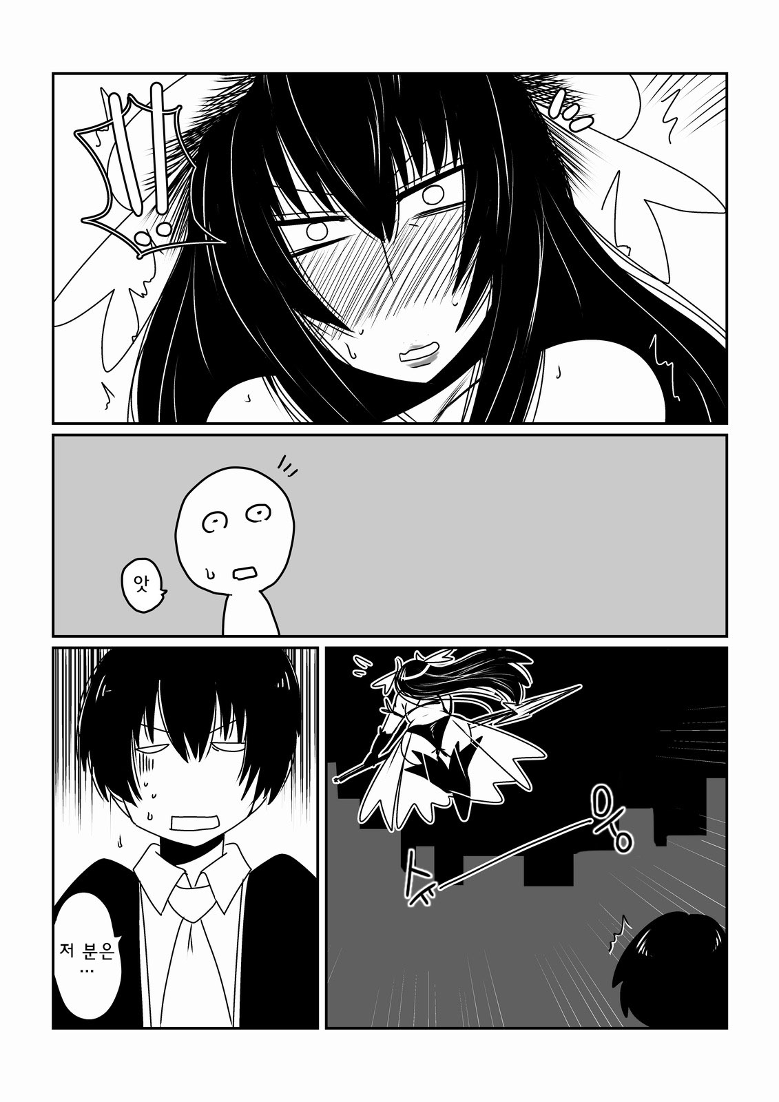 Mahou Shoujo Yumi  | 마법소녀 유미 page 4 full