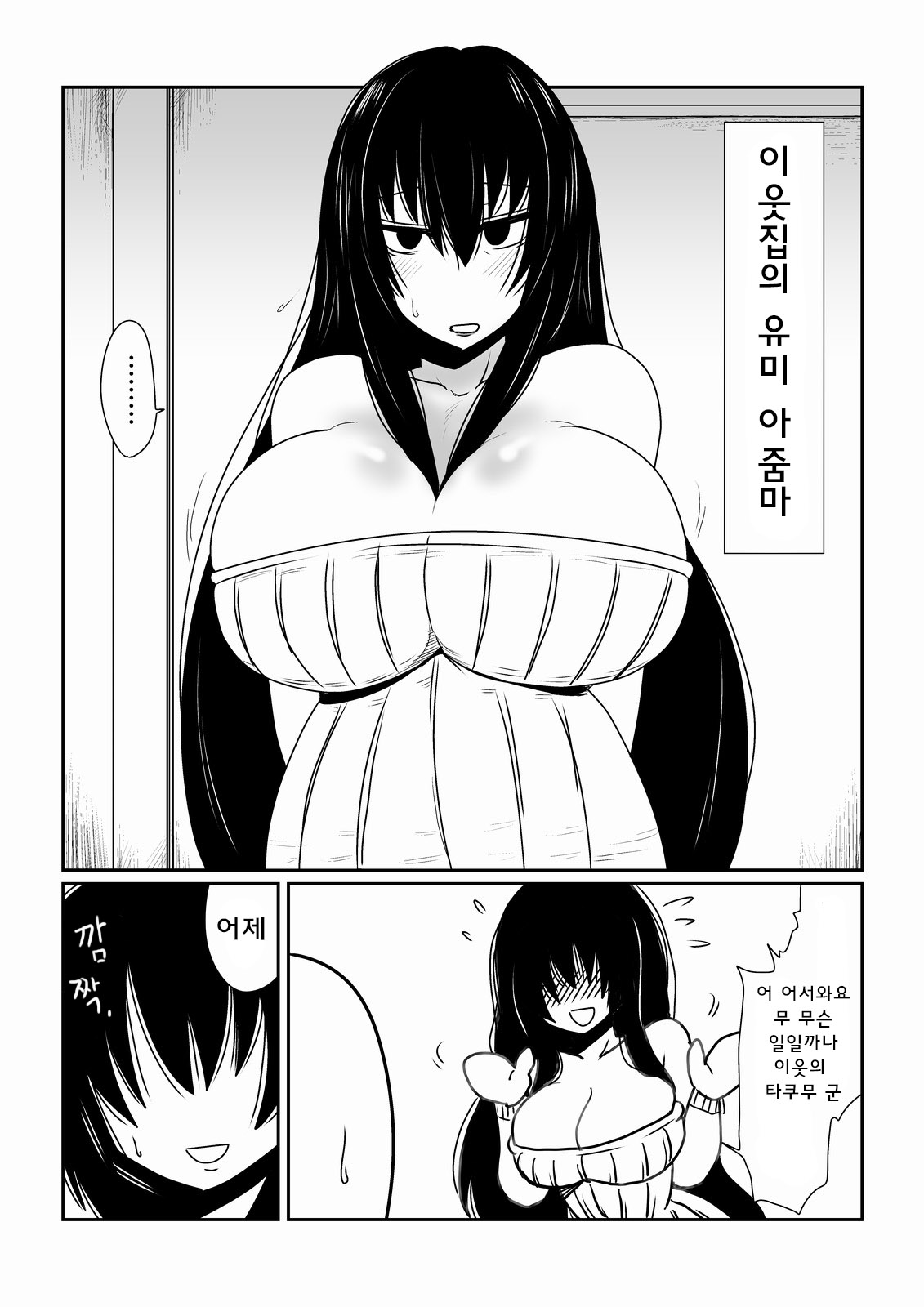 Mahou Shoujo Yumi  | 마법소녀 유미 page 5 full