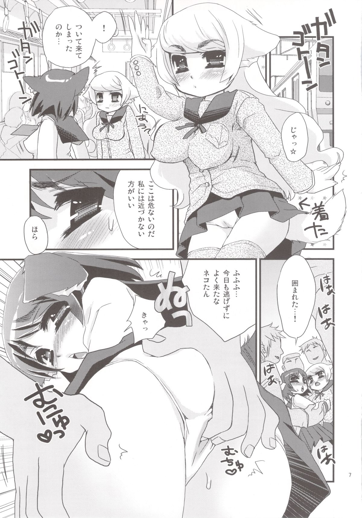 Sailor Nekos ~Gakkou ni Ikitai no ja~ page 7 full