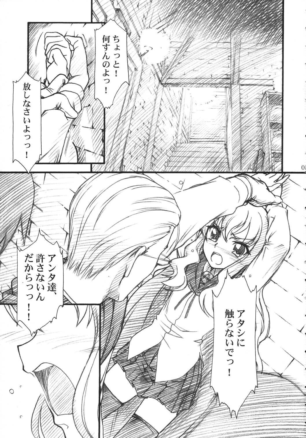 VOID page 4 full