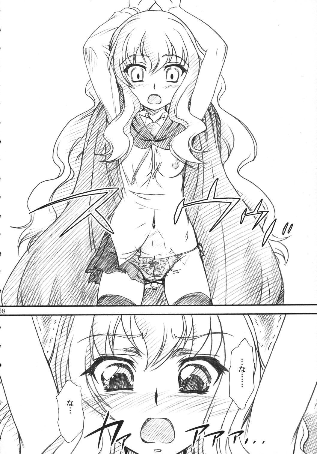 VOID page 7 full