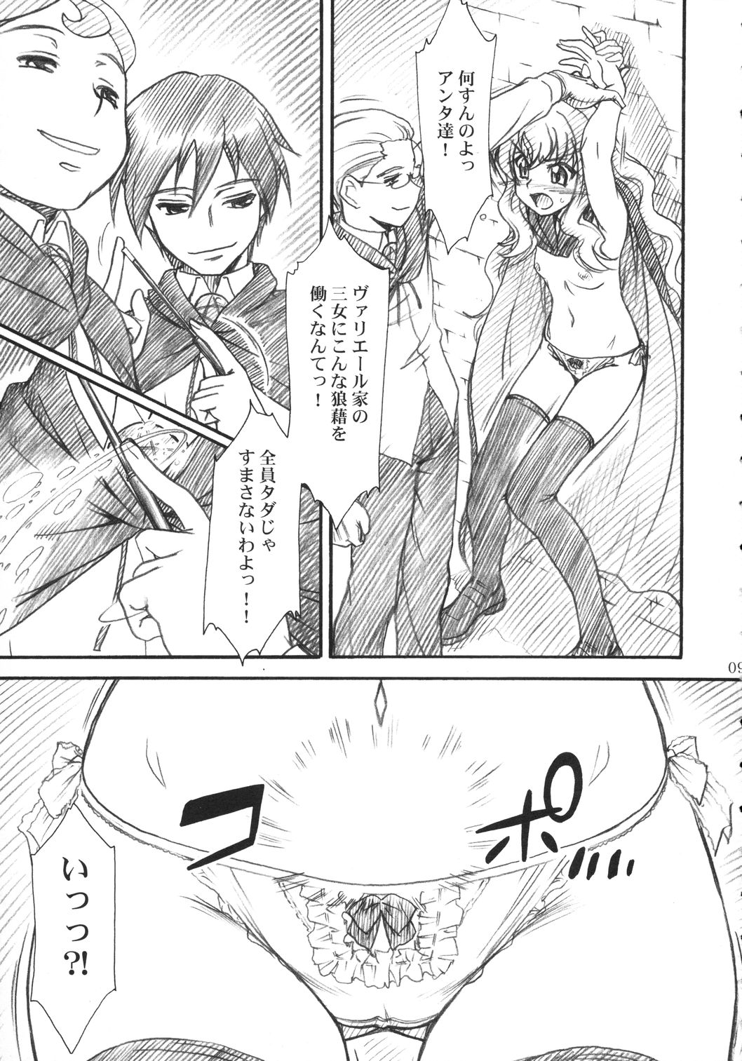 VOID page 8 full