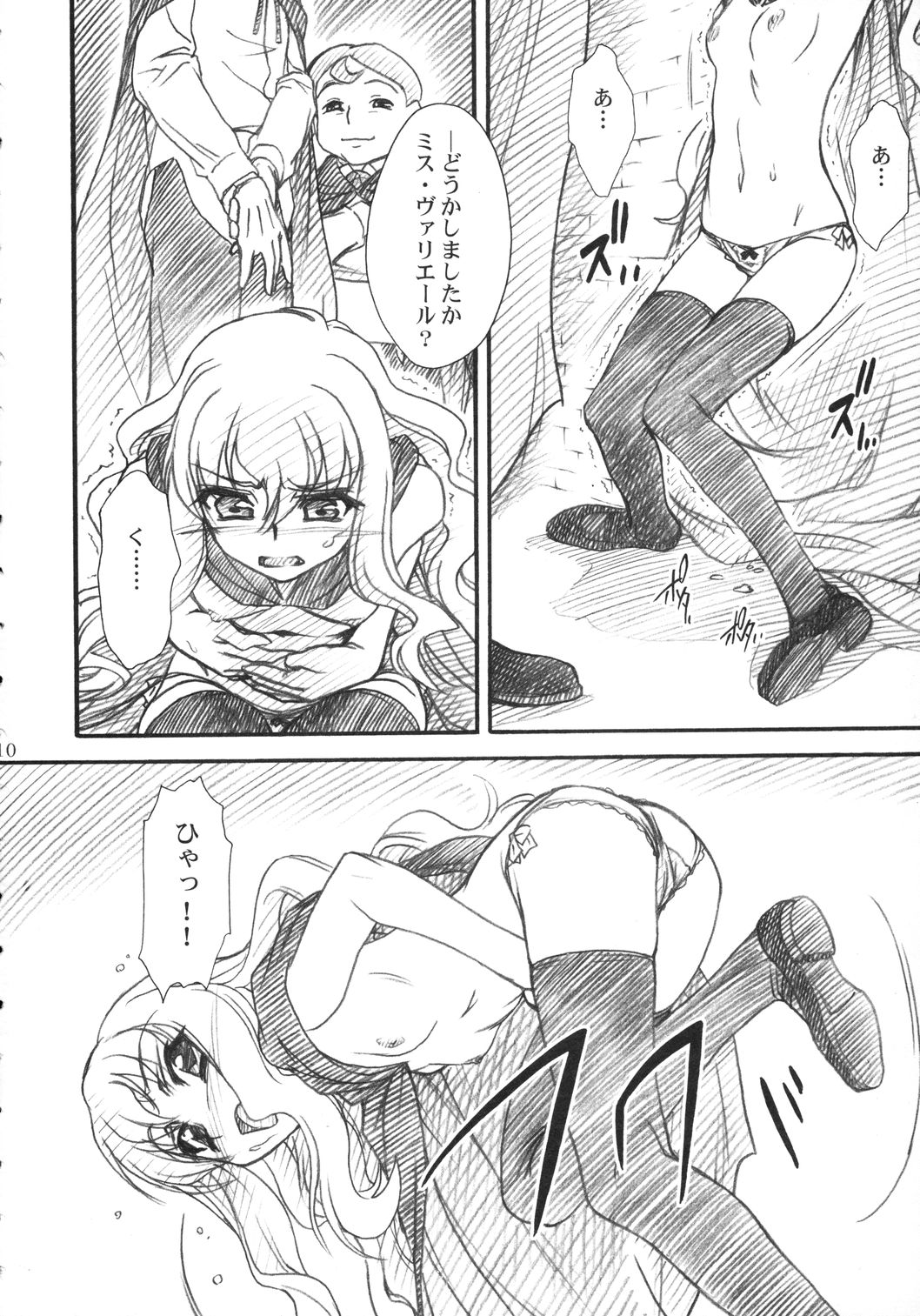 VOID page 9 full