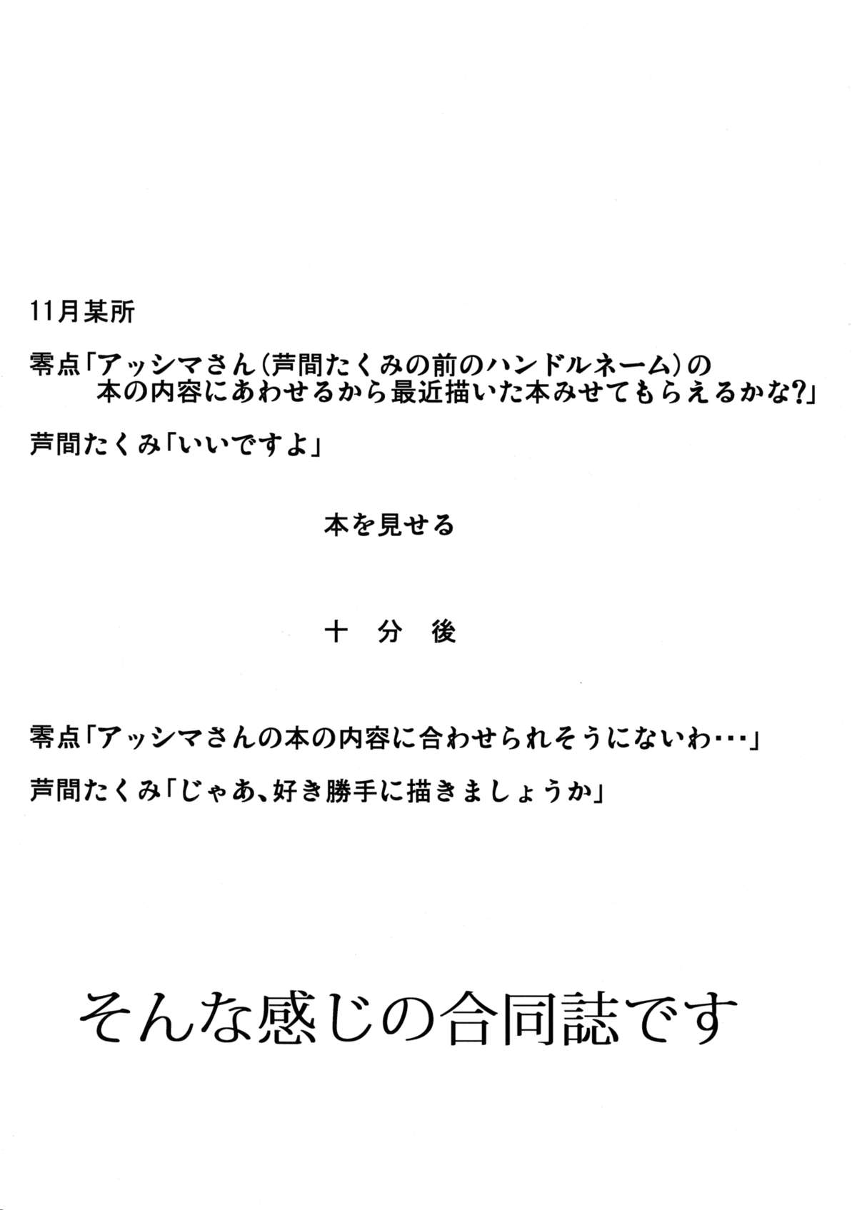 Minna no YukAlice page 2 full