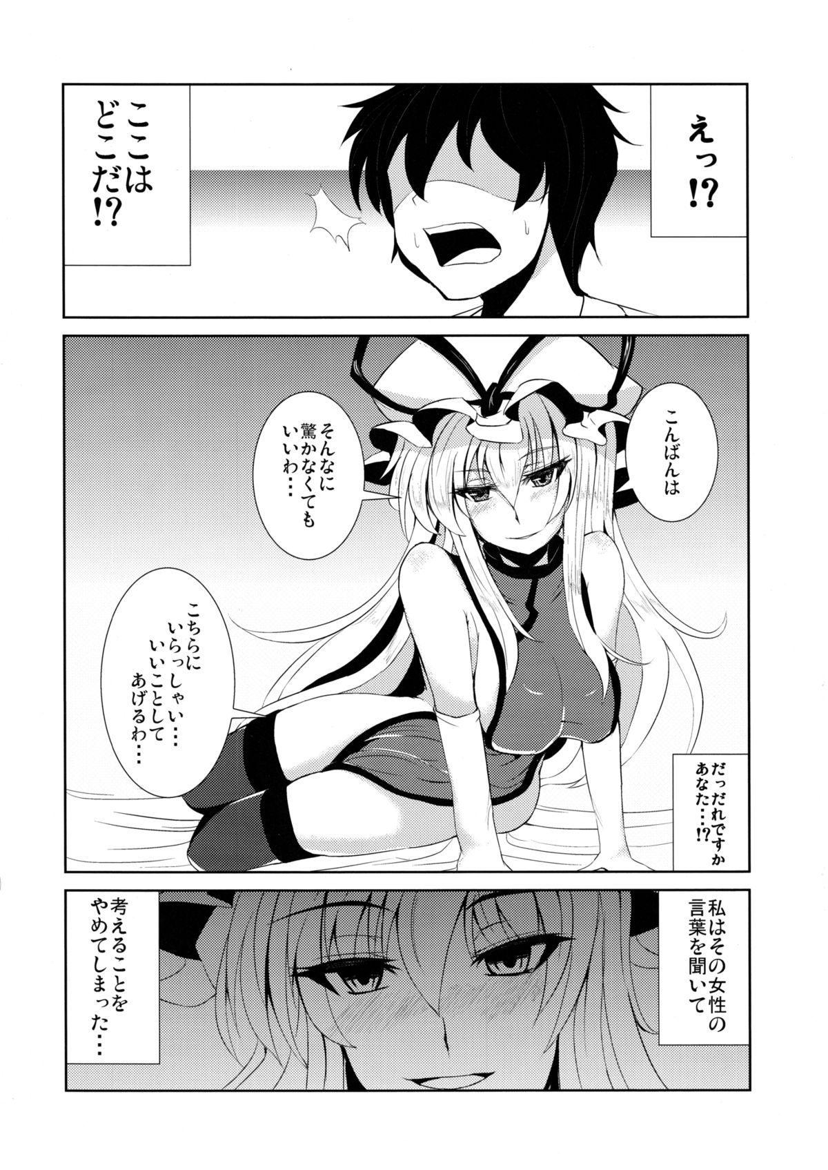 Minna no YukAlice page 4 full