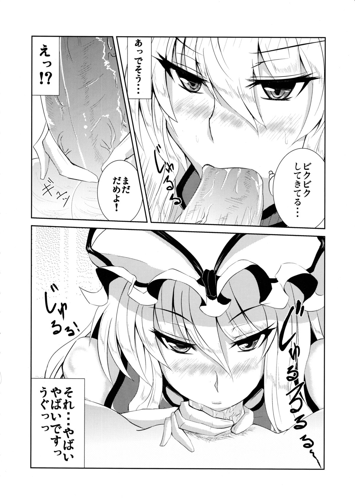 Minna no YukAlice page 7 full
