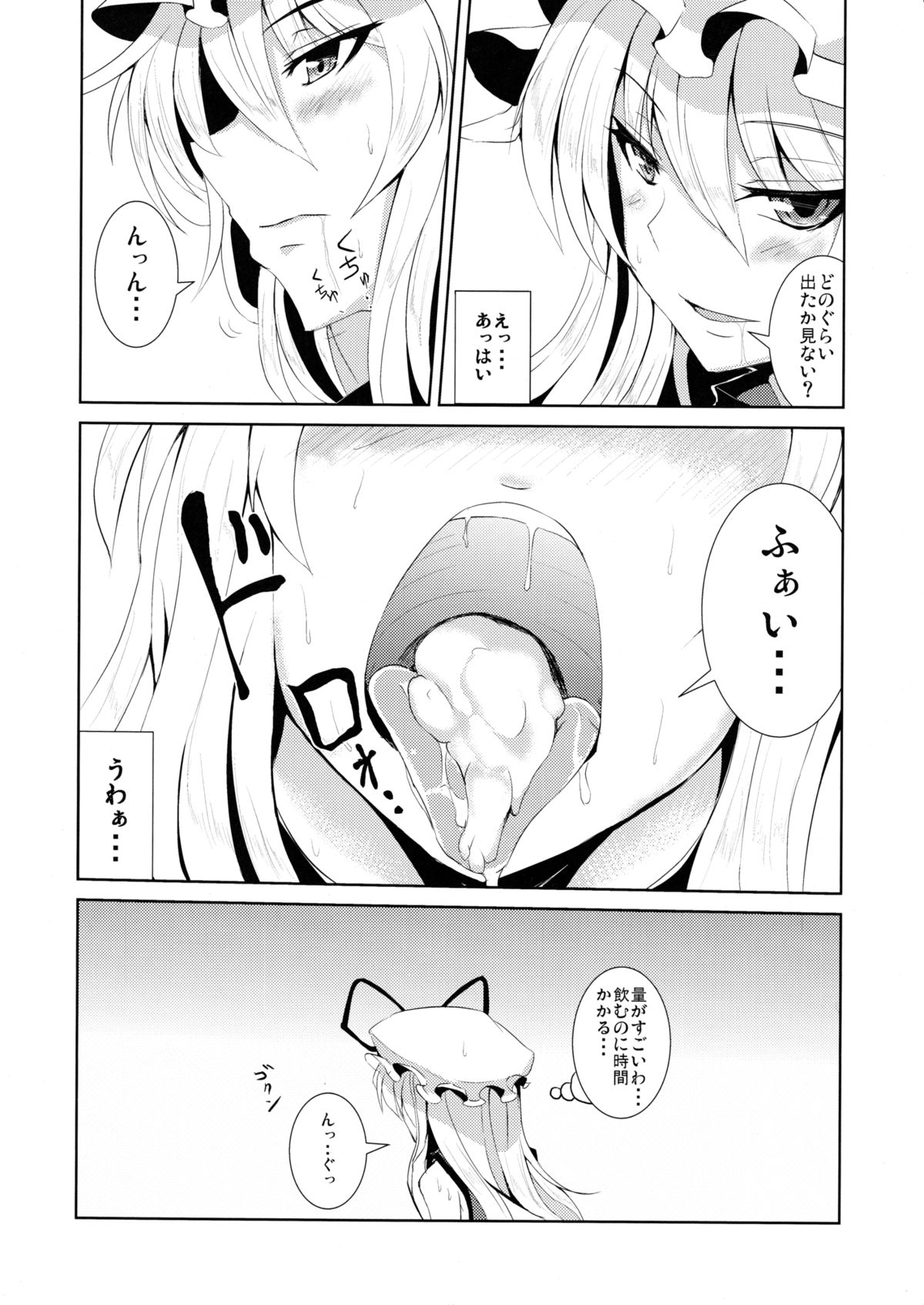 Minna no YukAlice page 9 full