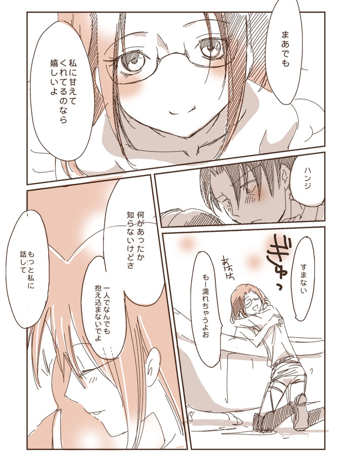 哭く女哭く男 page 11 full