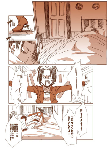 [Kacka] 哭く女哭く男 (Shingeki no Kyojin) cover