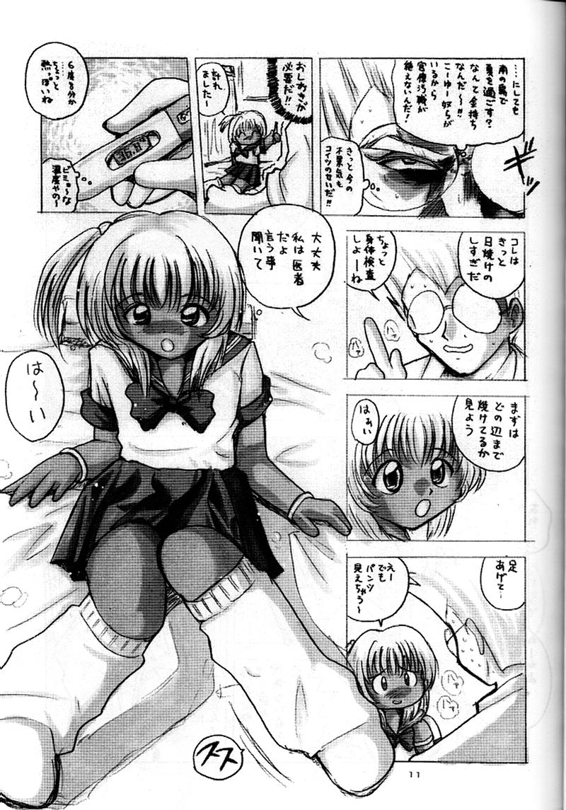 Bishoujo Kankin File V page 11 full