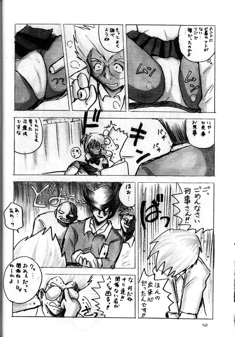 Bishoujo Kankin File V page 12 full