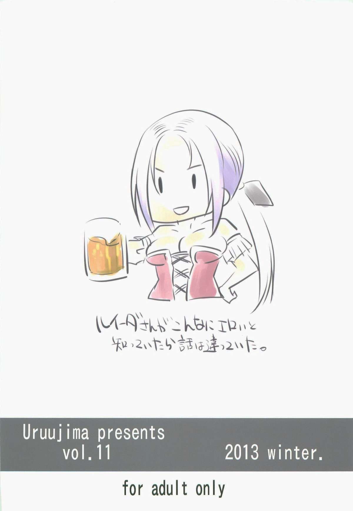 Boku-kko Yuusha o Level Age page 2 full