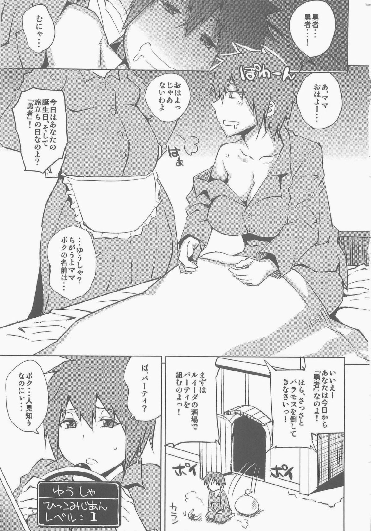 Boku-kko Yuusha o Level Age page 3 full