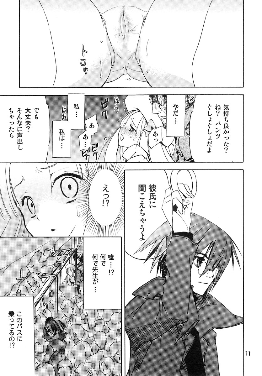 Summo Summo Mint page 10 full