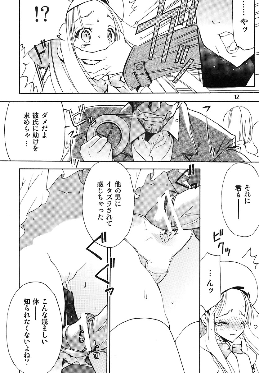 Summo Summo Mint page 11 full