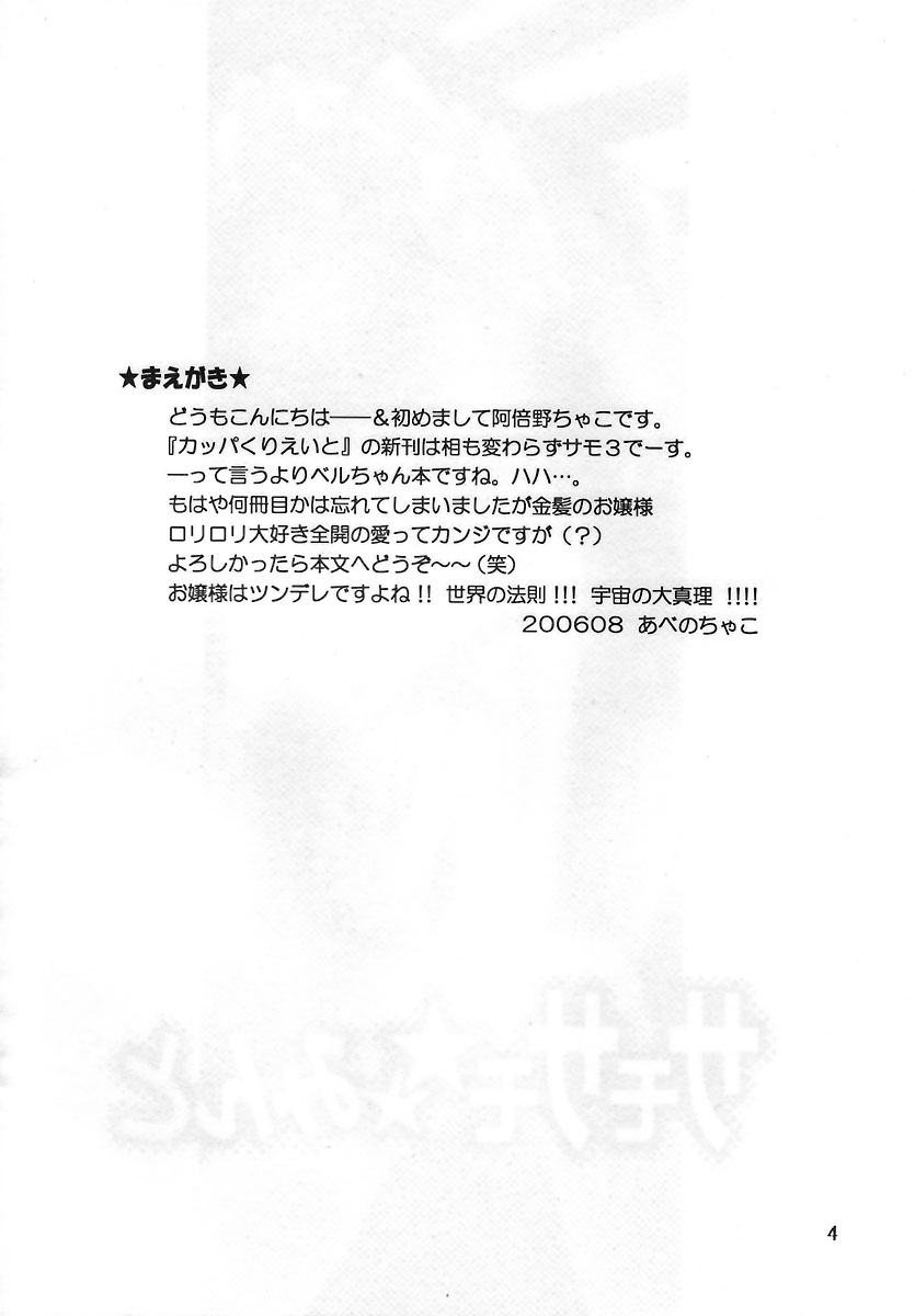 Summo Summo Mint page 3 full
