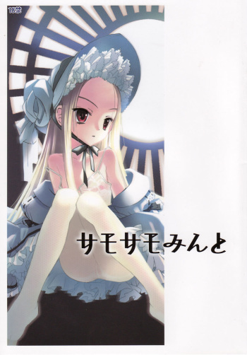 (C70) [Kappa Create (Abeno Chaco)] Summo Summo Mint (Summon Night) cover