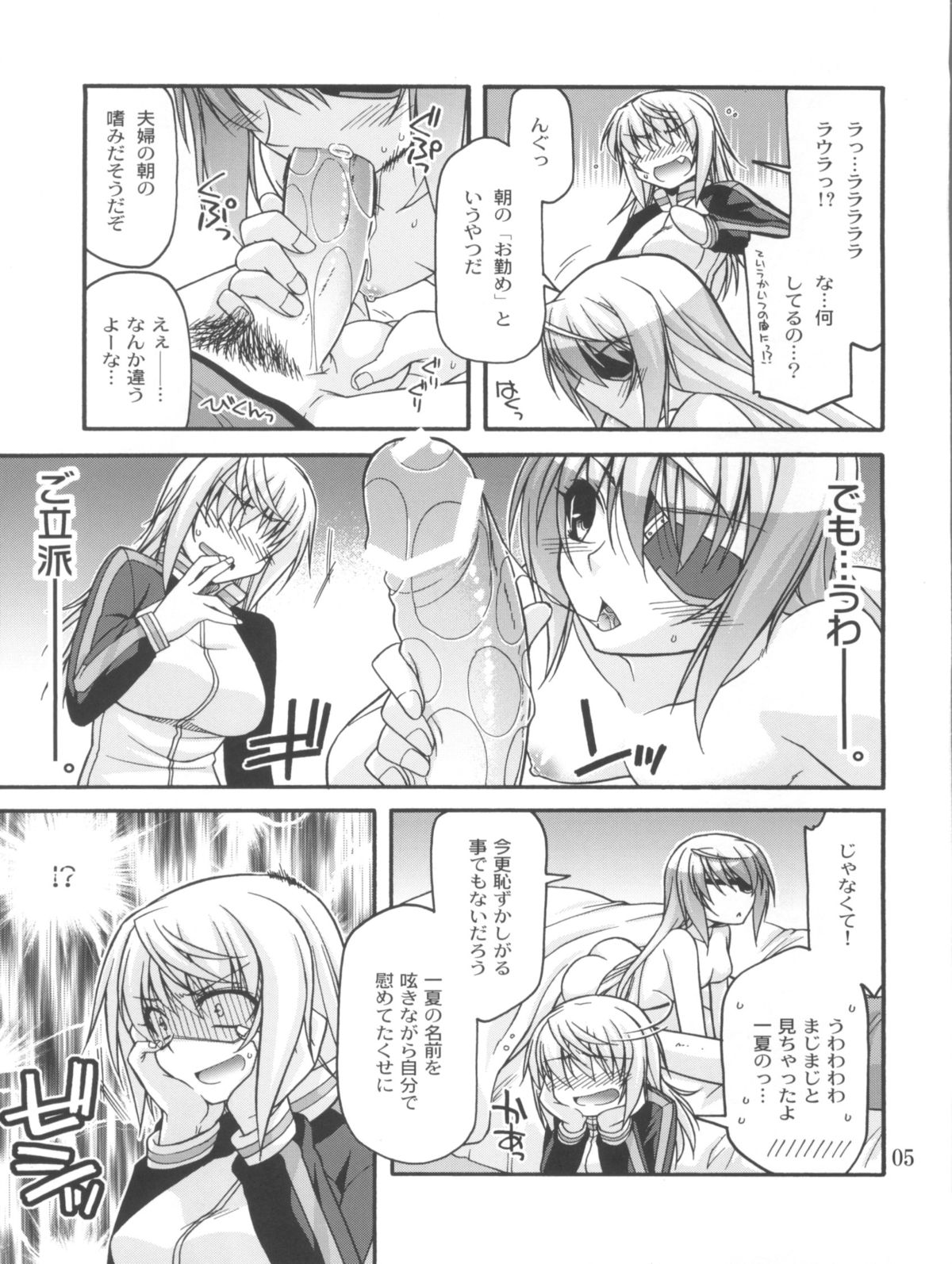 Schwarzer Rafale page 4 full