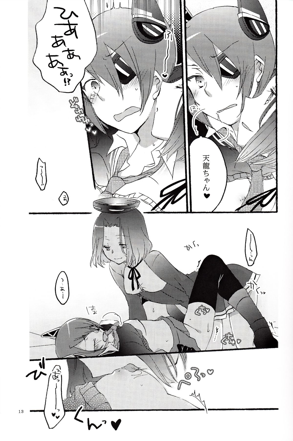 Tentatsuta Teishoku Okawari! page 12 full