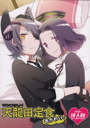 (C85) [Niratama (Sekihara, Hiroto)] Tentatsuta Teishoku Okawari! (Kantai Collection -KanColle-) cover