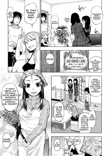 [Shinba Yagi] The Happy Family Plan [Russian] {Nightwarden13} cover