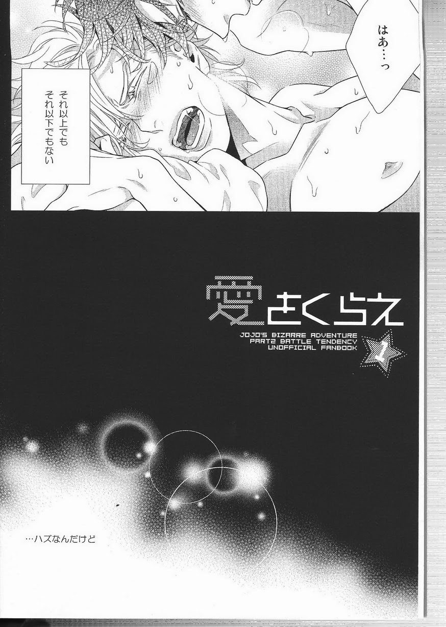 Ai o Kurae 1 page 8 full