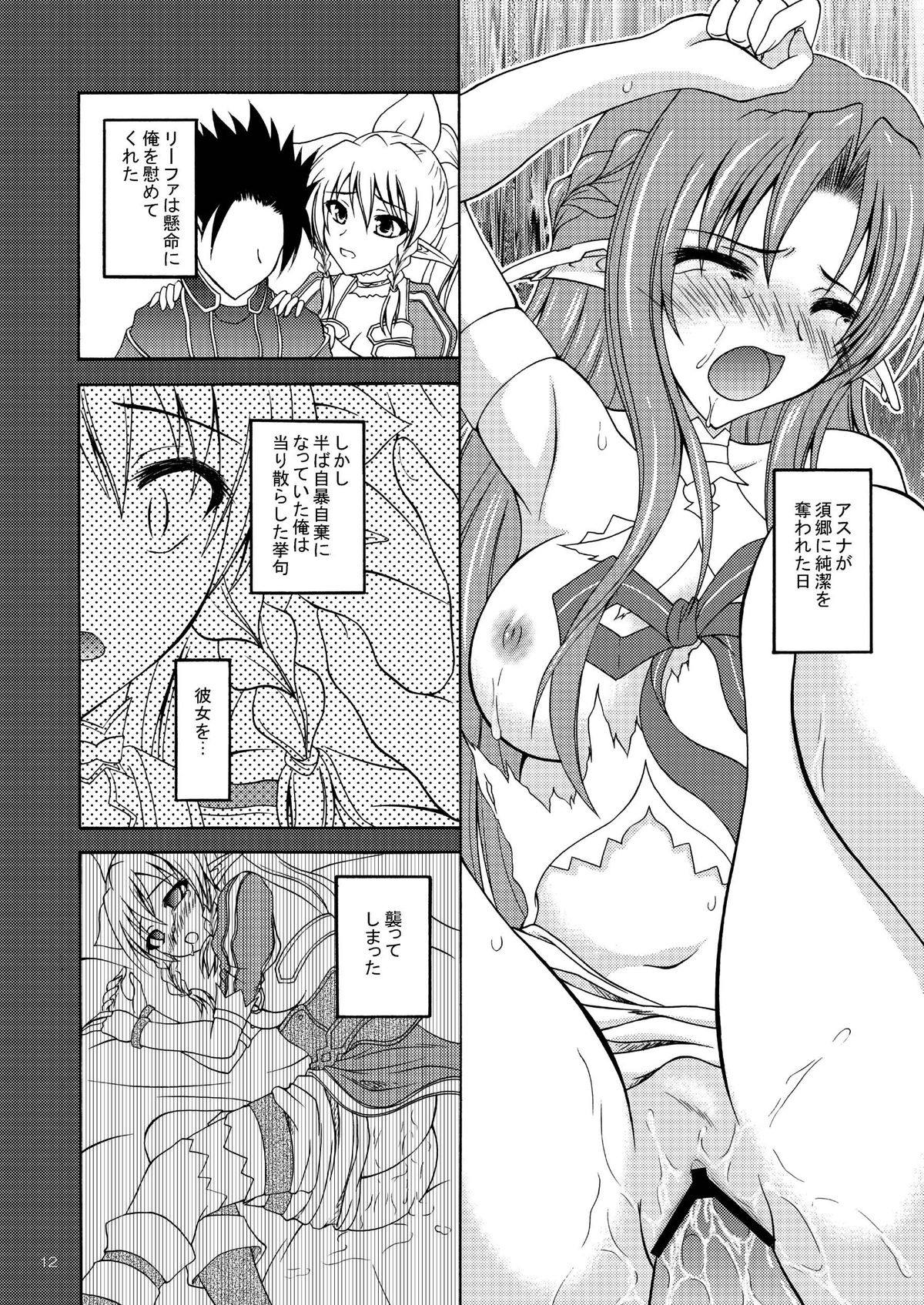 Sadism page 12 full
