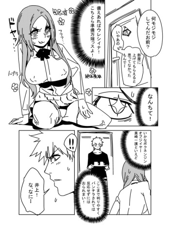 [はまなす] Ichigo and Karin cover